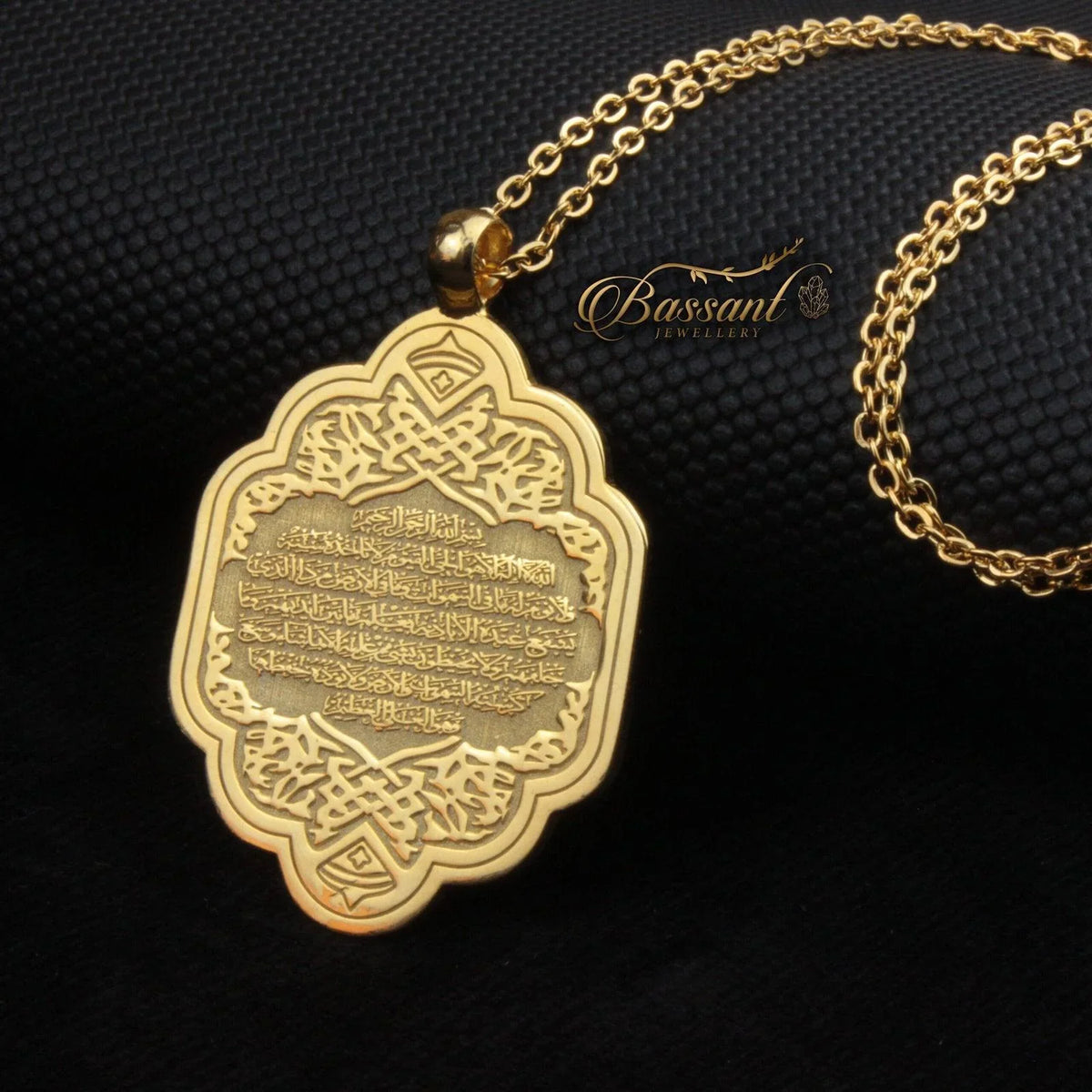 سلسلة آية الكرسي فضة عيار ٩٢٥ | خط عربي إسلامي منقوش | Ayat Al-Kursi (Throne Verse) Sterling Silver 925 Islamic Pendant | Bassant Jewellery