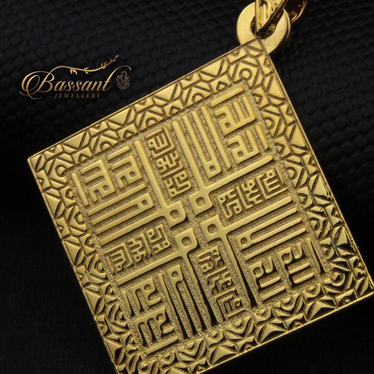 سلسلة سورة التوحيد بالخط الكوفي فضة عيار ٩٢٥ | خط عربي إسلامي منقوش | Surah Al-Ikhlas – Kufic Sterling Silver 925 Islamic Pendant | Bassant Jewellery