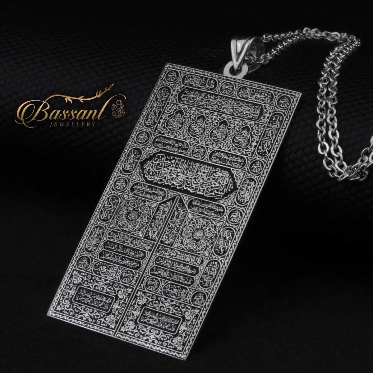سلسلة كسوة الكعبة المشرّفة فضة عيار ٩٢٥ | خط عربي إسلامي منقوش | Kiswah of the Holy Kaaba Sterling Silver 925 Islamic Pendant | Bassant Jewellery