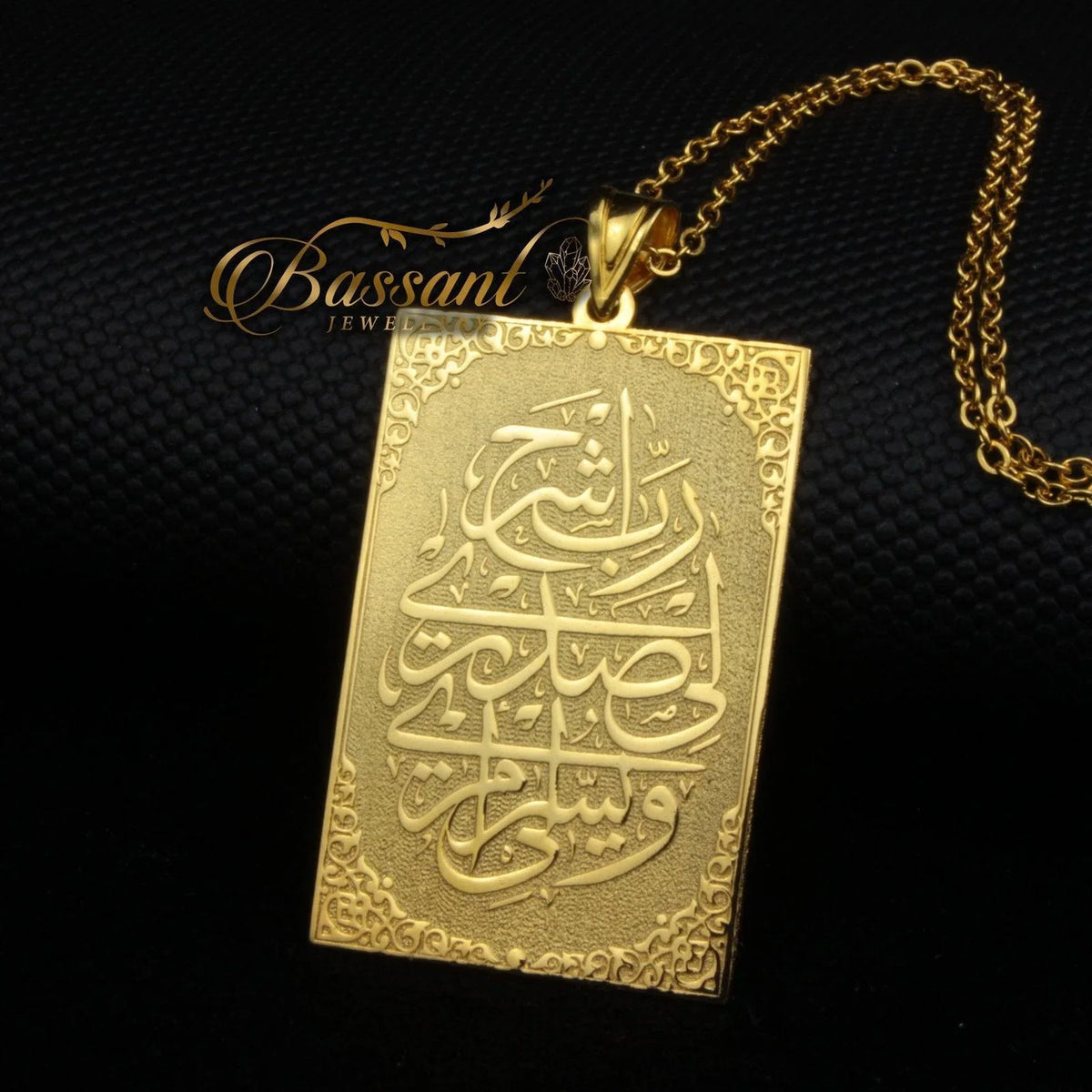 سلسلة سورة طه فضة عيار ٩٢٥ | خط عربي إسلامي منقوش | Surah Taha Sterling Silver 925 Islamic Pendant | Bassant Jewellery