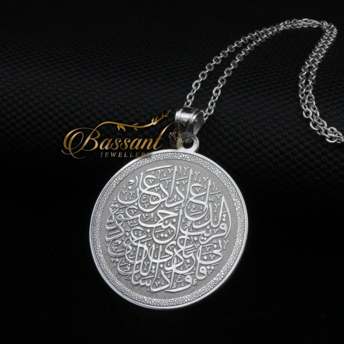سلسلة المجيب فضة عيار ٩٢٥ | خط عربي إسلامي منقوش | Al-Mujeeb (Name of Allah) Sterling Silver 925 Islamic Pendant | Bassant Jewellery