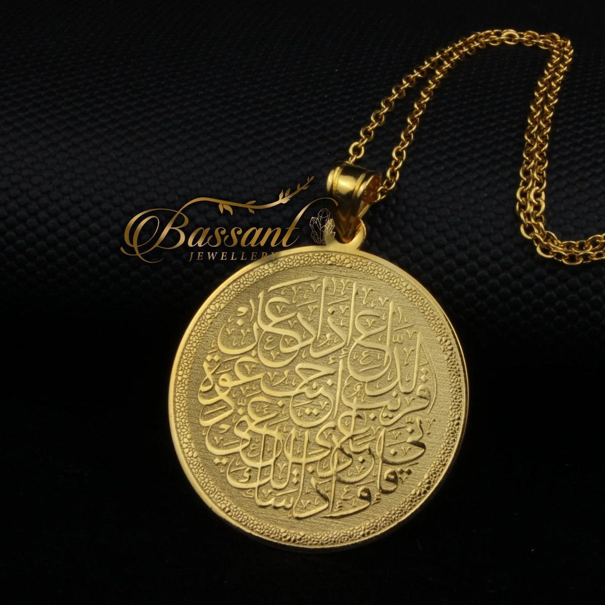 سلسلة المجيب فضة عيار ٩٢٥ | خط عربي إسلامي منقوش | Al-Mujeeb (Name of Allah) Sterling Silver 925 Islamic Pendant | Bassant Jewellery