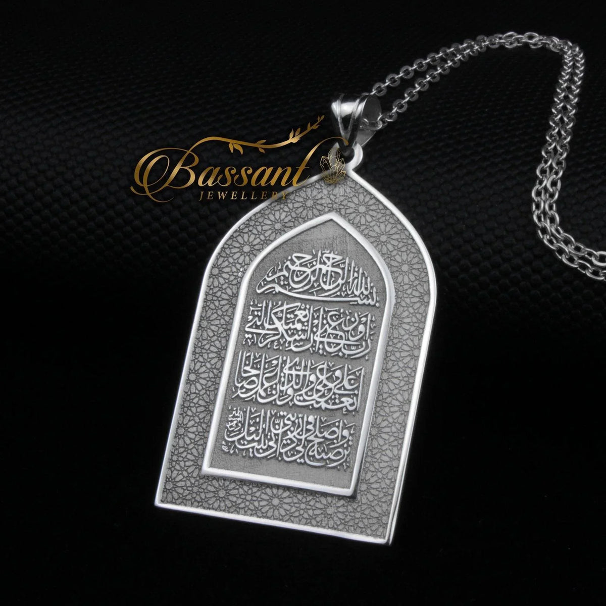 سلسلة شُكر فضة عيار ٩٢٥ | خط عربي إسلامي منقوش | Shokr (Gratitude) Sterling Silver 925 Islamic Pendant | Bassant Jewellery