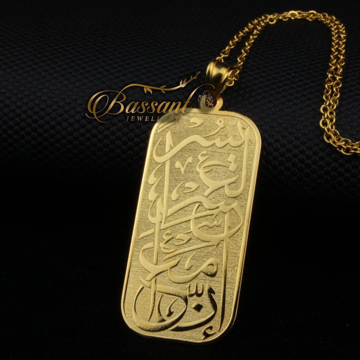 سلسلة يُسر فضة عيار ٩٢٥ | خط عربي إسلامي منقوش | Yosr (Ease) Sterling Silver 925 Islamic Pendant | Bassant Jewellery
