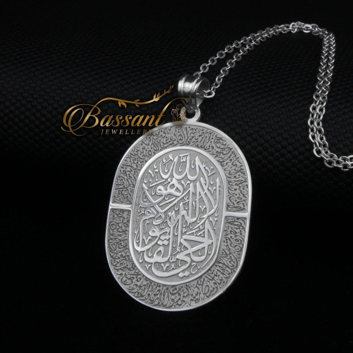 سلسلة آية الكرسي فضة عيار ٩٢٥ | خط عربي إسلامي منقوش | Ayat Al-Kursi (Throne Verse) Sterling Silver 925 Islamic Pendant | Bassant Jewellery