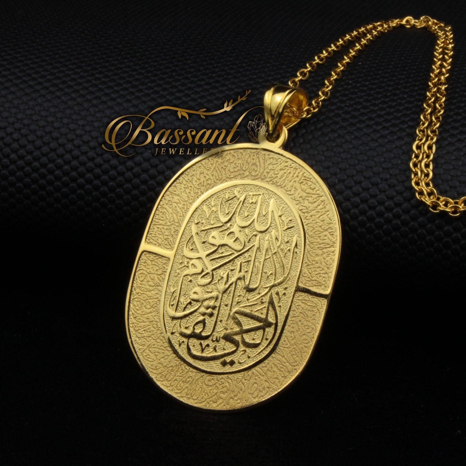 Ayat Al-Koursy - Bassant Jewellery
