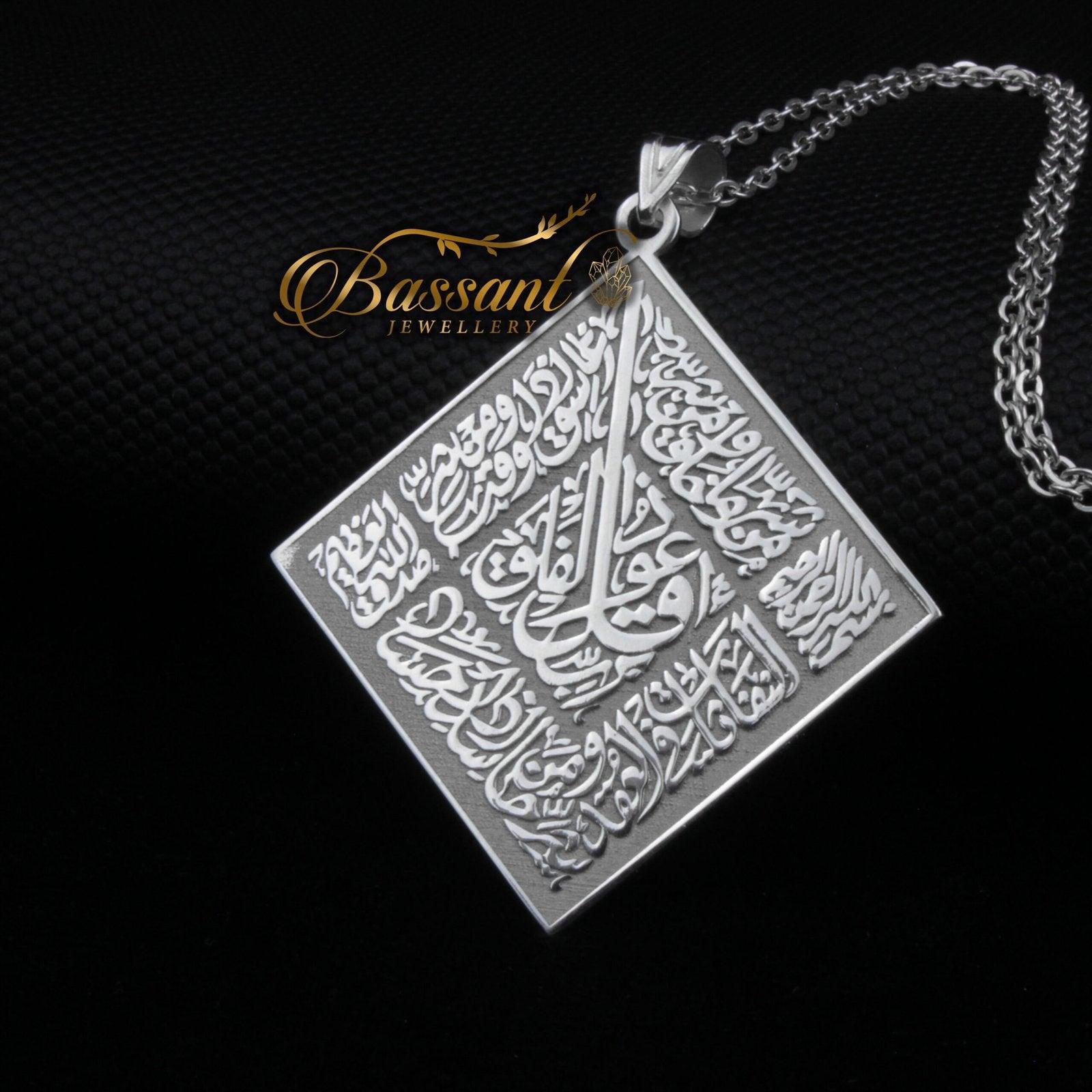 Al-Falaq - Bassant Jewellery
