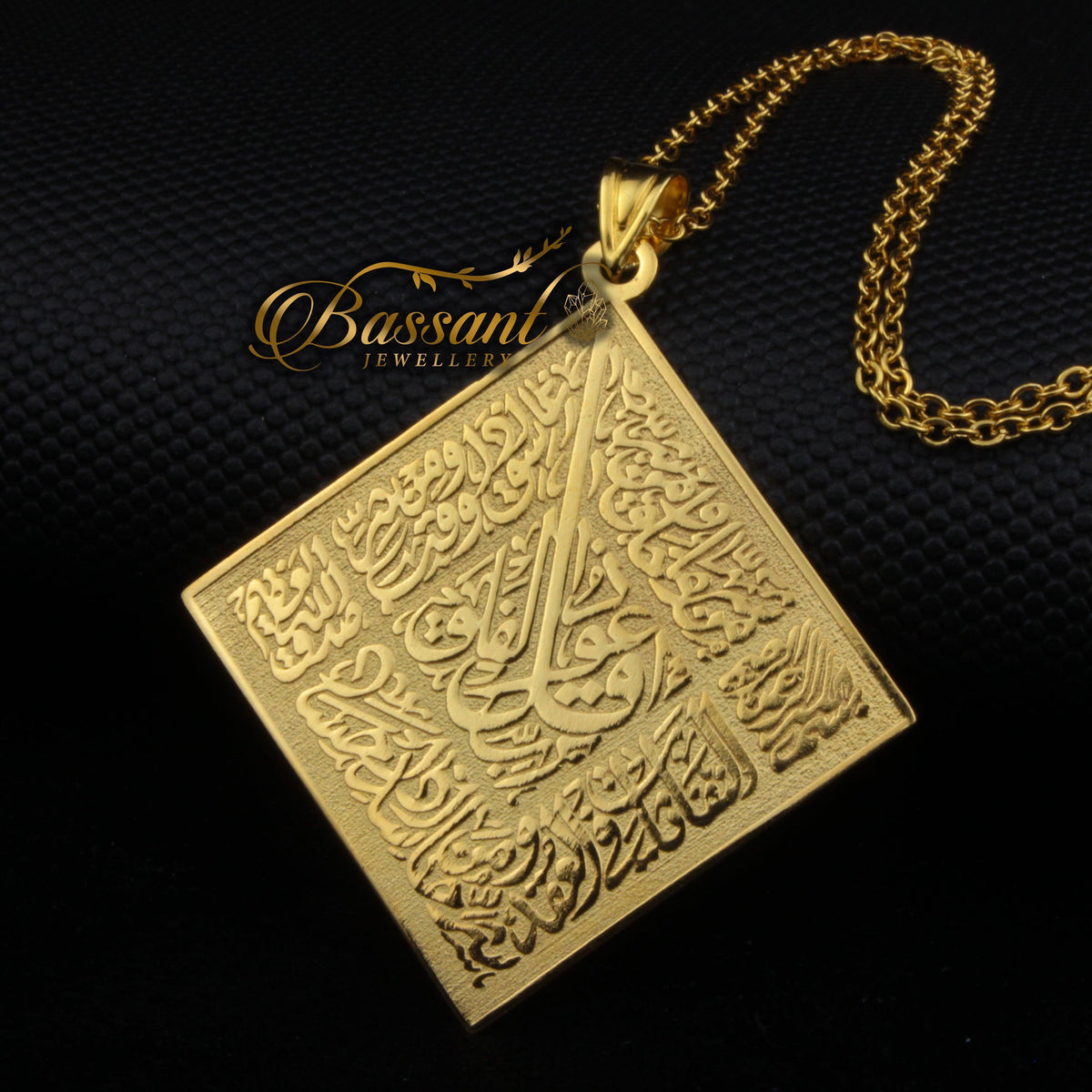 سلسلة سورة الفلق فضة عيار ٩٢٥ | خط عربي إسلامي منقوش | Surah Al-Falaq Sterling Silver 925 Islamic Pendant | Bassant Jewellery