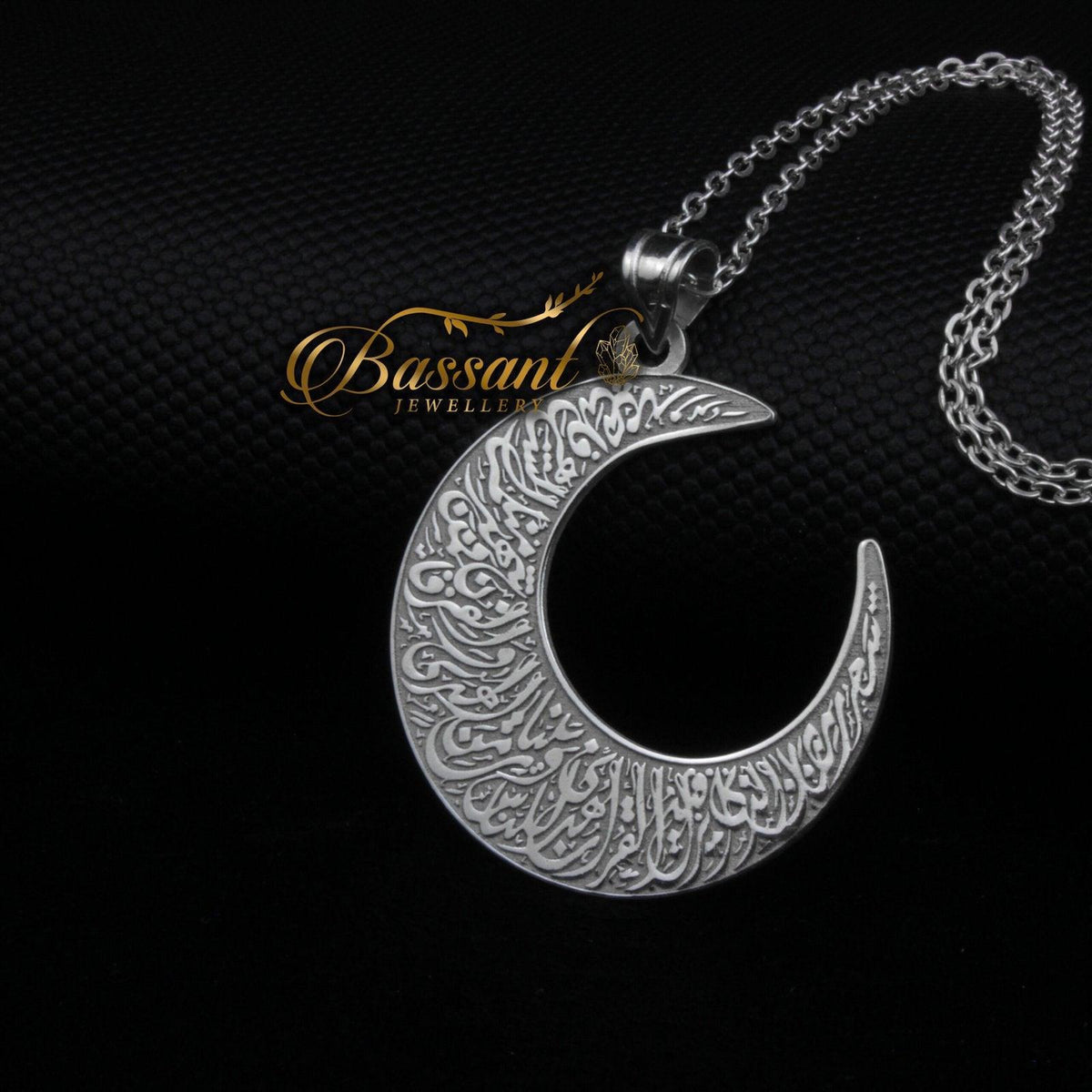 سلسلة هلال رمضان فضة عيار ٩٢٥ | خط عربي إسلامي منقوش | Ramadan Crescent Sterling Silver 925 Islamic Pendant | Bassant Jewellery