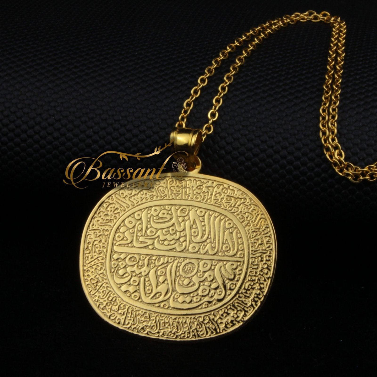 سلسلة آية الكرسي فضة عيار ٩٢٥ | خط عربي إسلامي منقوش | Ayat Al-Kursi (Throne Verse) Sterling Silver 925 Islamic Pendant | Bassant Jewellery