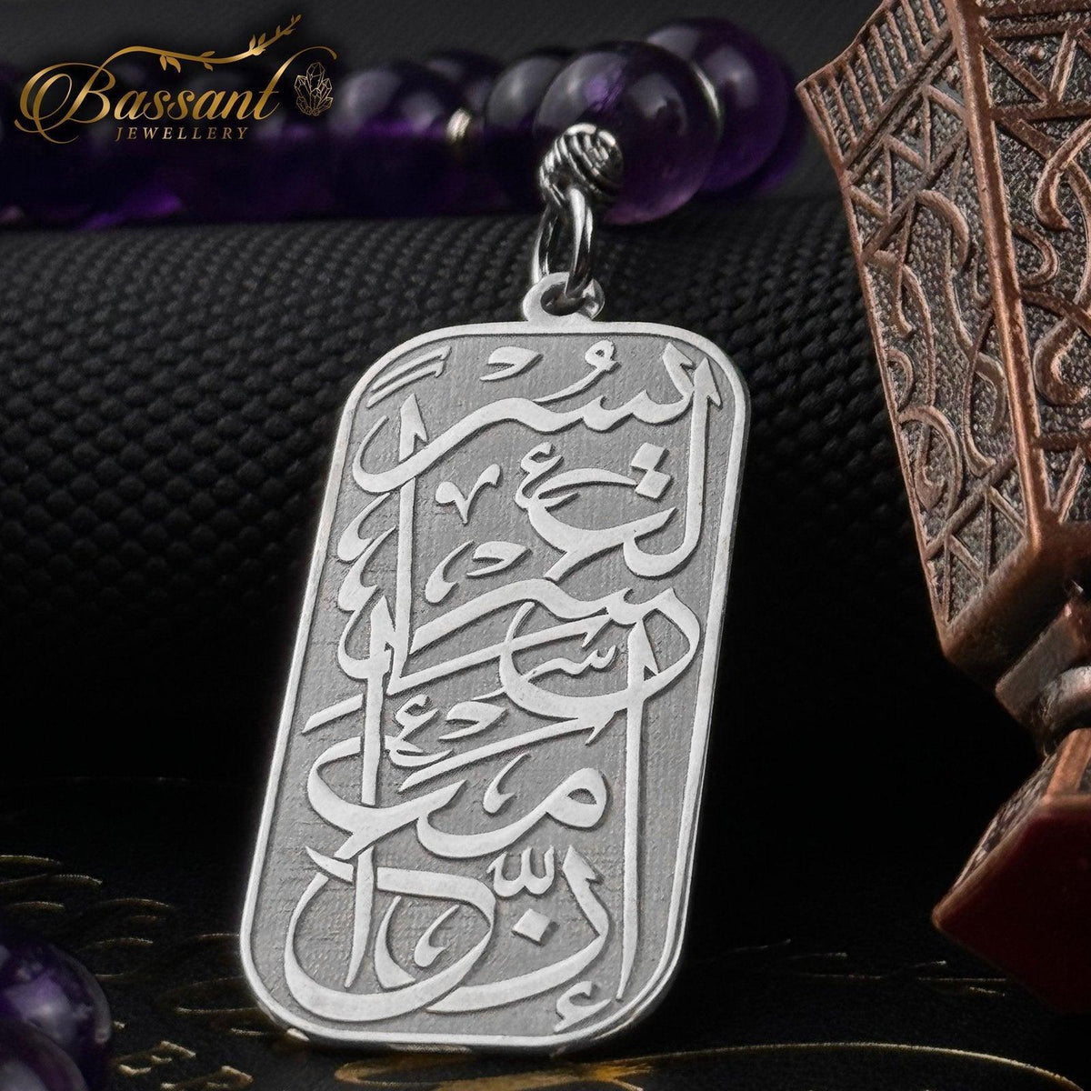 سبحة حجر كريم الأميثيست | أحجار كريمة و فضة عيار ٩٢٥ | Amethyst gemstone Islamic prayer beads - Silver 925 | Bassant Jewellery