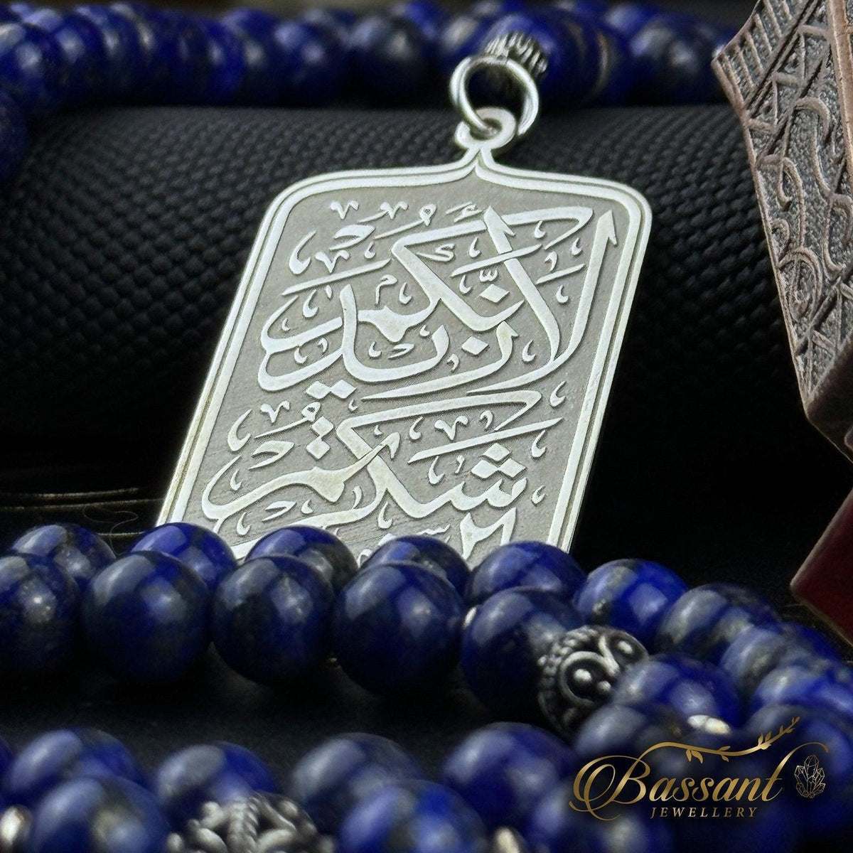 سبحة حجر كريم اللازورد | أحجار كريمة و فضة عيار ٩٢٥ | Lapis Lazuli gemstone Islamic prayer beads - Silver 925 | Bassant Jewellery