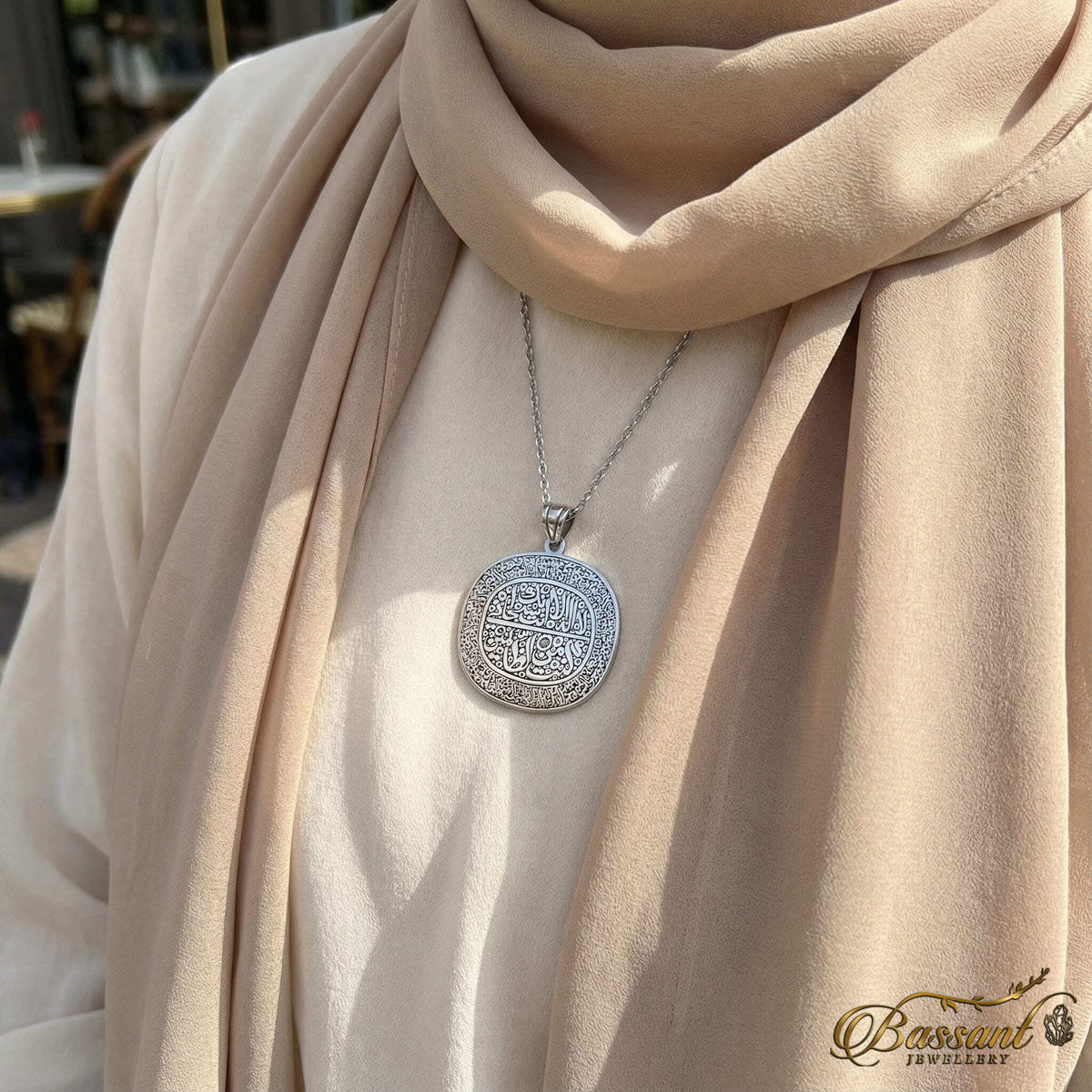 سلسلة آية الكرسي فضة عيار ٩٢٥ | خط عربي إسلامي منقوش | Ayat Al-Kursi (Throne Verse) Sterling Silver 925 Islamic Pendant | Bassant Jewellery
