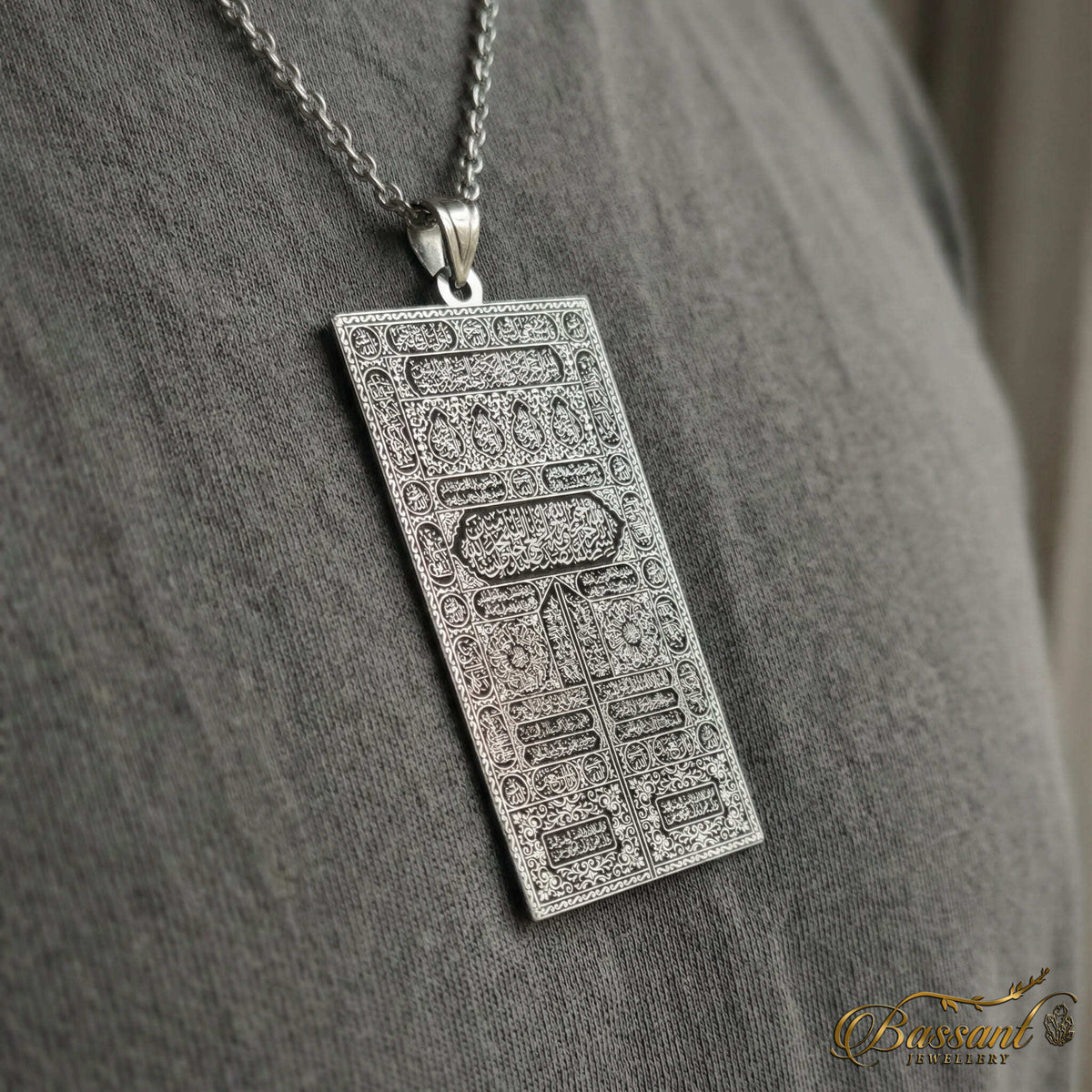 سلسلة كسوة الكعبة المشرّفة فضة عيار ٩٢٥ | خط عربي إسلامي منقوش | Kiswah of the Holy Kaaba Sterling Silver 925 Islamic Pendant | Bassant Jewellery