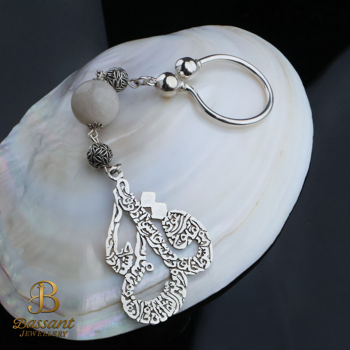 Al-Falaq & Granite Keychain