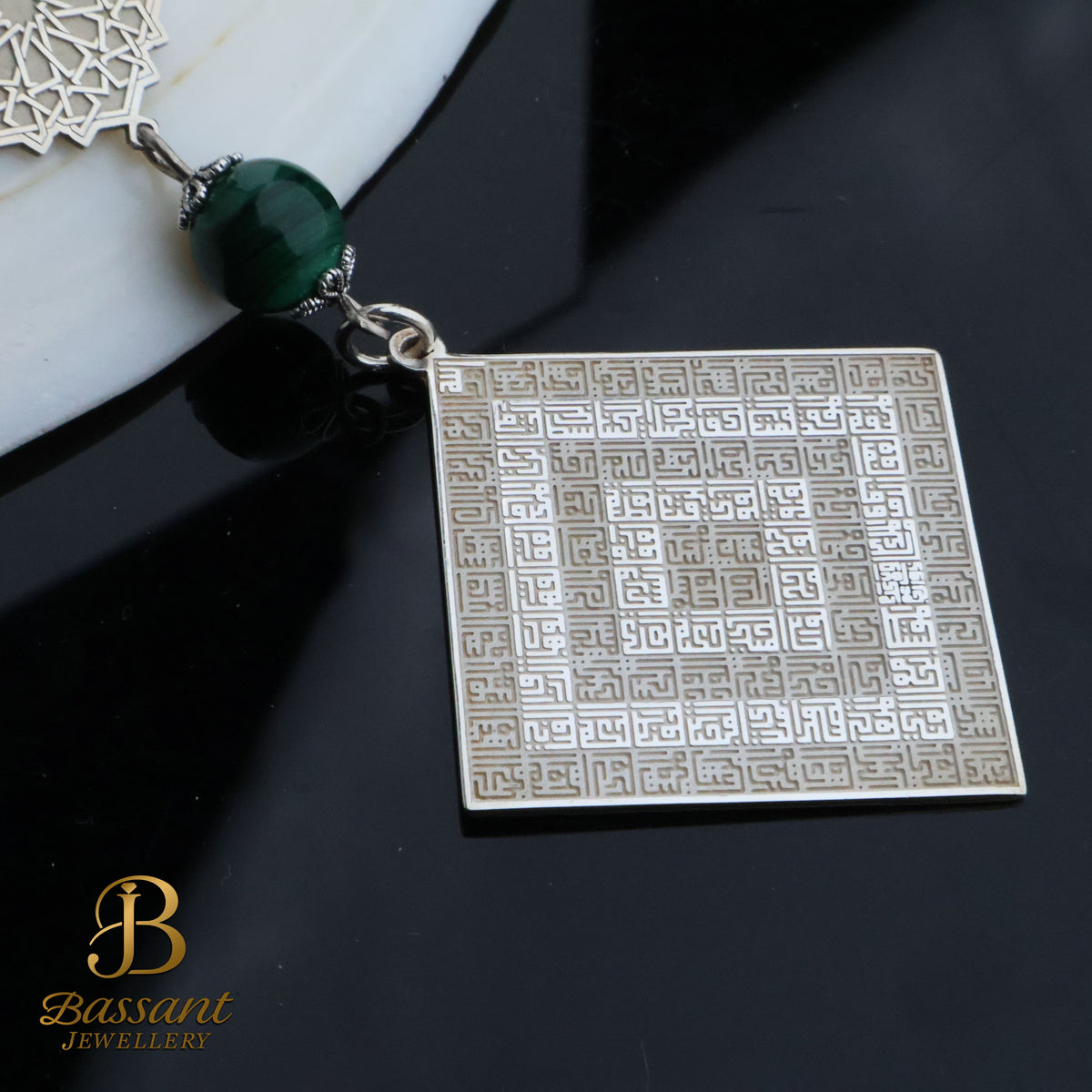 Asma' Allah Al-Husna & Malachite Keychain