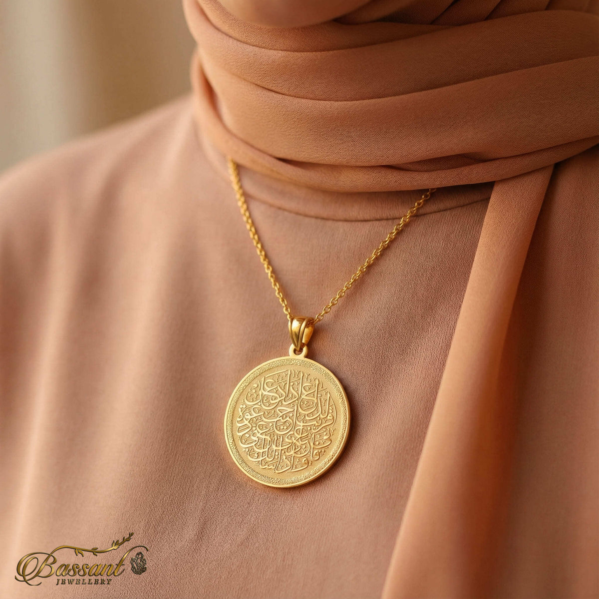 سلسلة المجيب فضة عيار ٩٢٥ | خط عربي إسلامي منقوش | Al-Mujeeb (Name of Allah) Sterling Silver 925 Islamic Pendant | Bassant Jewellery