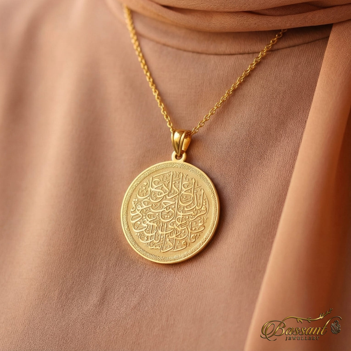 سلسلة المجيب فضة عيار ٩٢٥ | خط عربي إسلامي منقوش | Al-Mujeeb (Name of Allah) Sterling Silver 925 Islamic Pendant | Bassant Jewellery