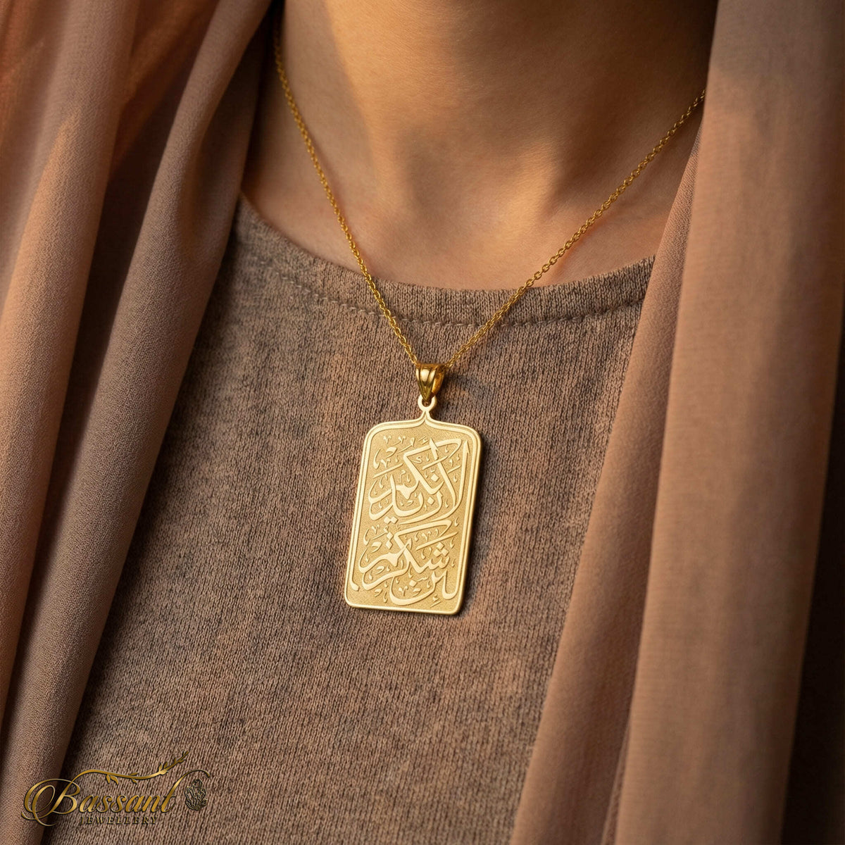 سلسلة سورة إبراهيم فضة عيار ٩٢٥ | خط عربي إسلامي منقوش | Surah Ibrahim Sterling Silver 925 Islamic Pendant | Bassant Jewellery