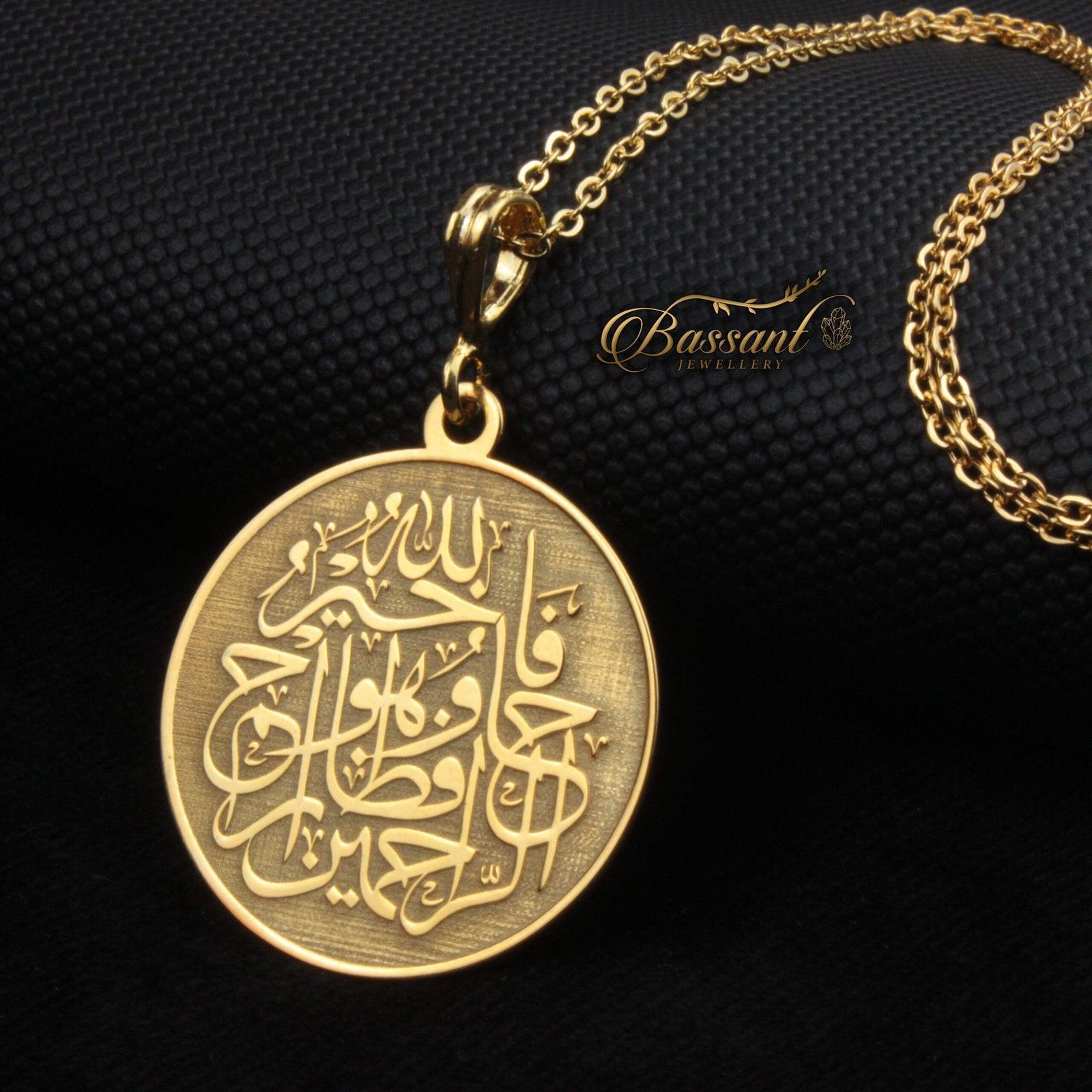 Surat Yousuf - Bassant Jewellery