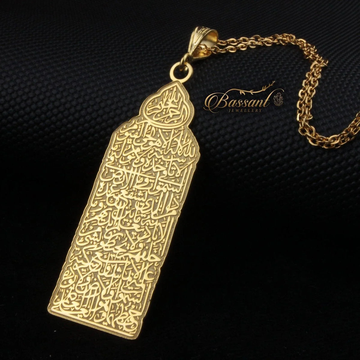 سلسلة آية الكرسي فضة عيار ٩٢٥ | خط عربي إسلامي منقوش | Ayat Al-Kursi (Throne Verse) Sterling Silver 925 Islamic Pendant | Bassant Jewellery