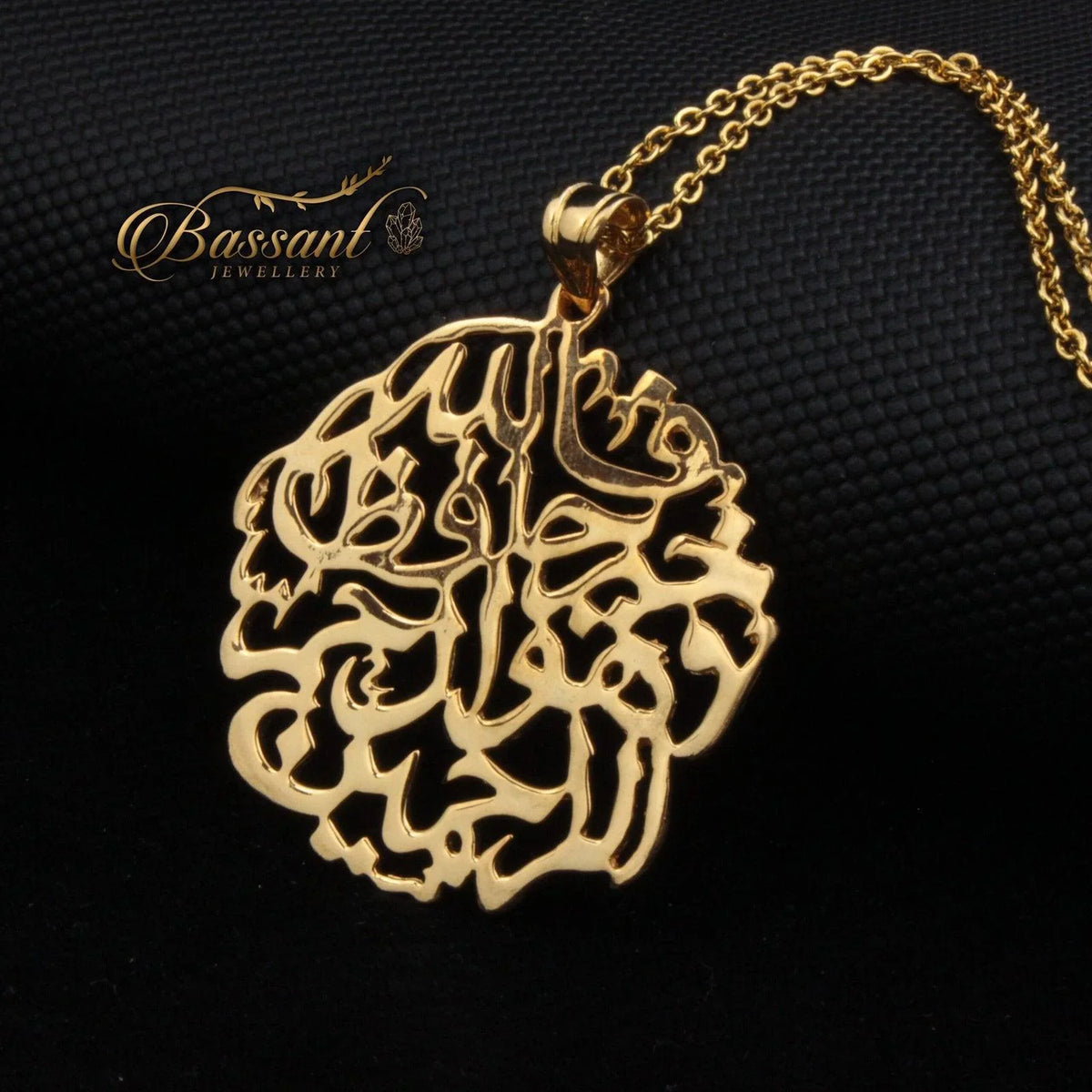 سلسلة سورة يوسف فضة عيار ٩٢٥ | خط عربي إسلامي منقوش | Surah Yusuf Sterling Silver 925 Islamic Pendant | Bassant Jewellery