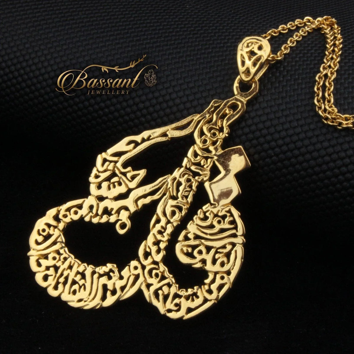 سلسلة سورة الفلق فضة عيار ٩٢٥ | خط عربي إسلامي منقوش | Surah Al-Falaq Sterling Silver 925 Islamic Pendant | Bassant Jewellery