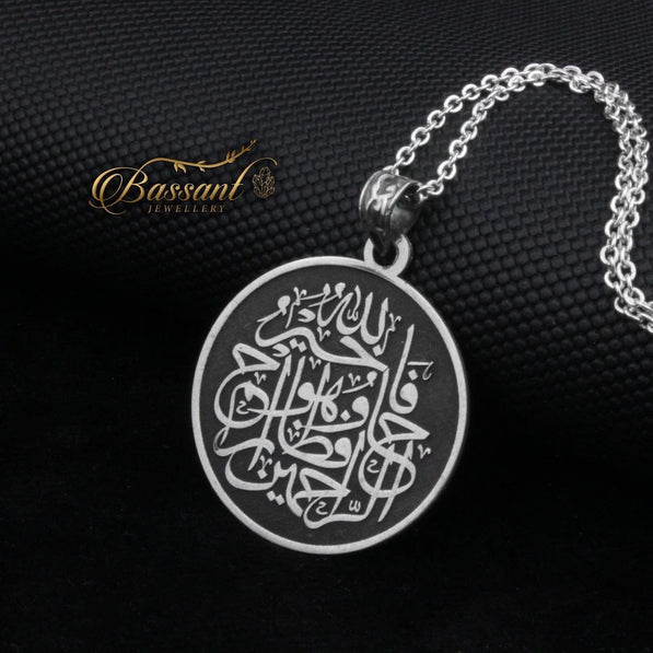 Surat Yousuf - Bassant Jewellery