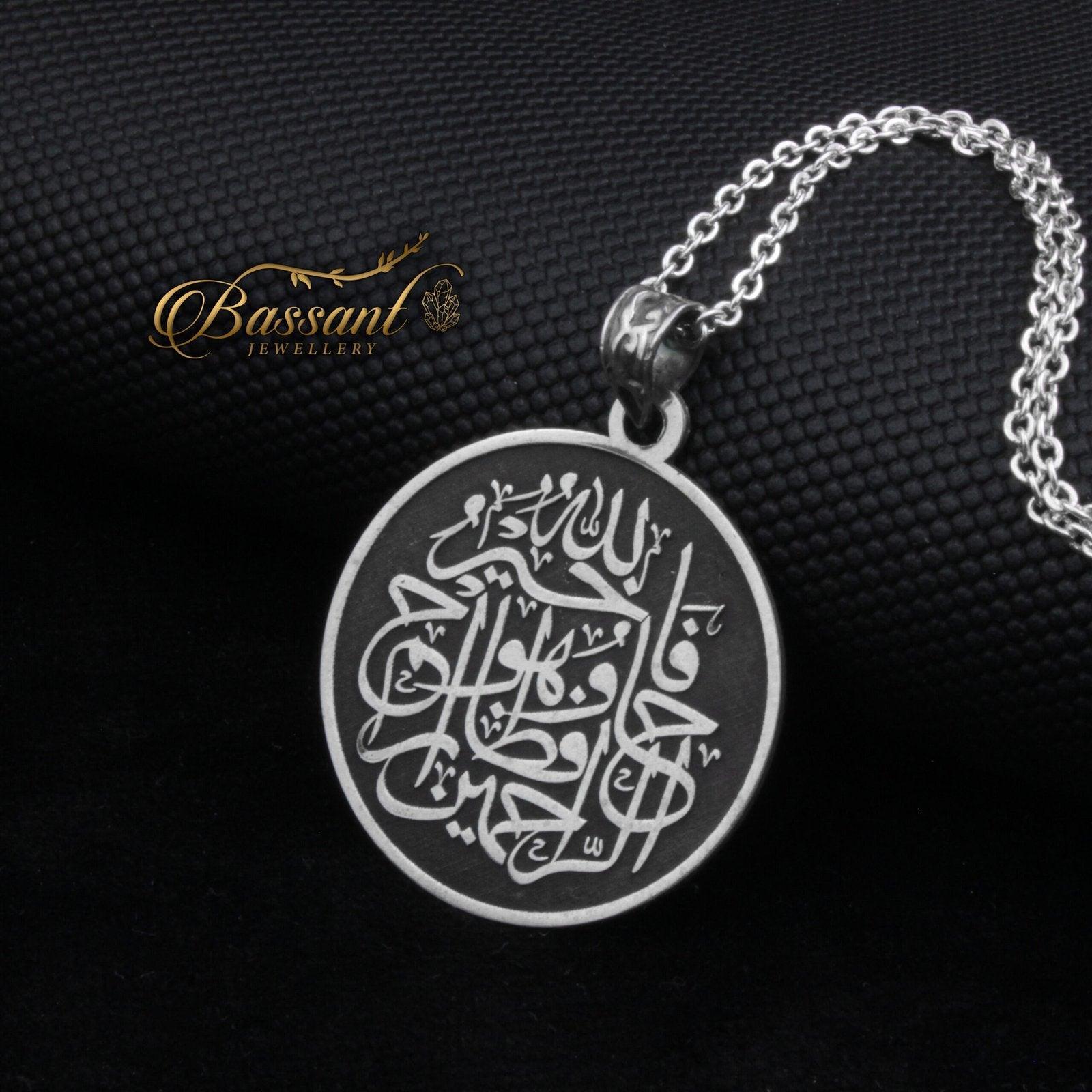 Surat Yousuf - Bassant Jewellery