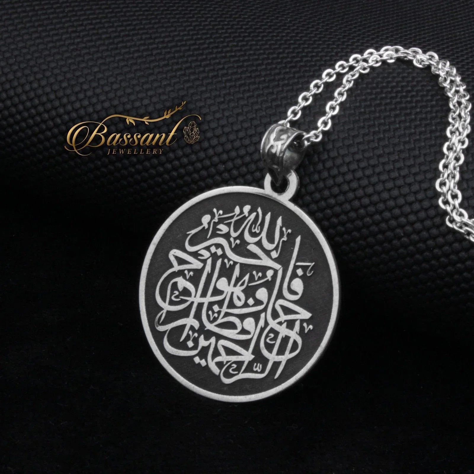Surat Yousuf - Bassant Jewellery