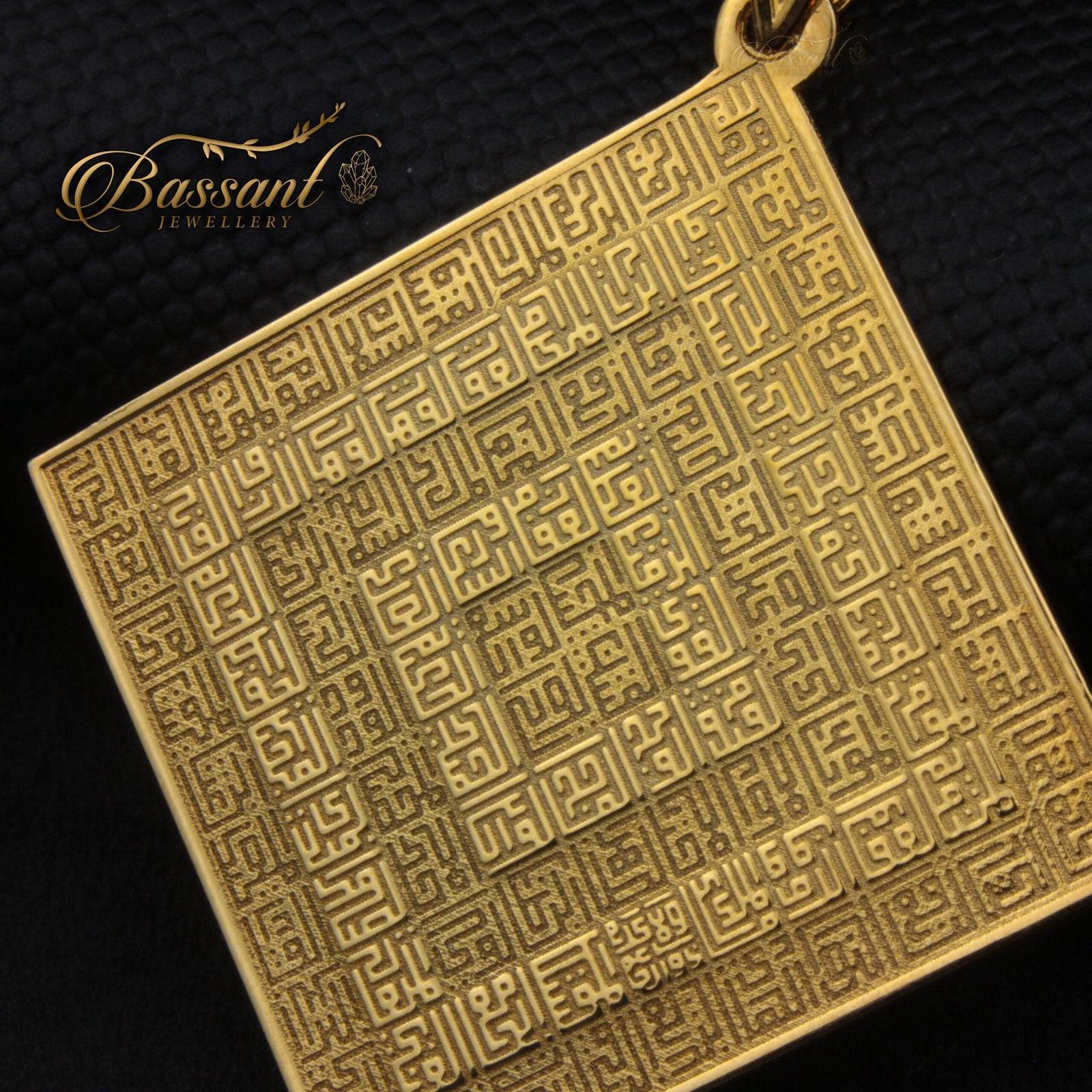 Asma' Allah Al-husna [ Kufi ] - Bassant Jewellery