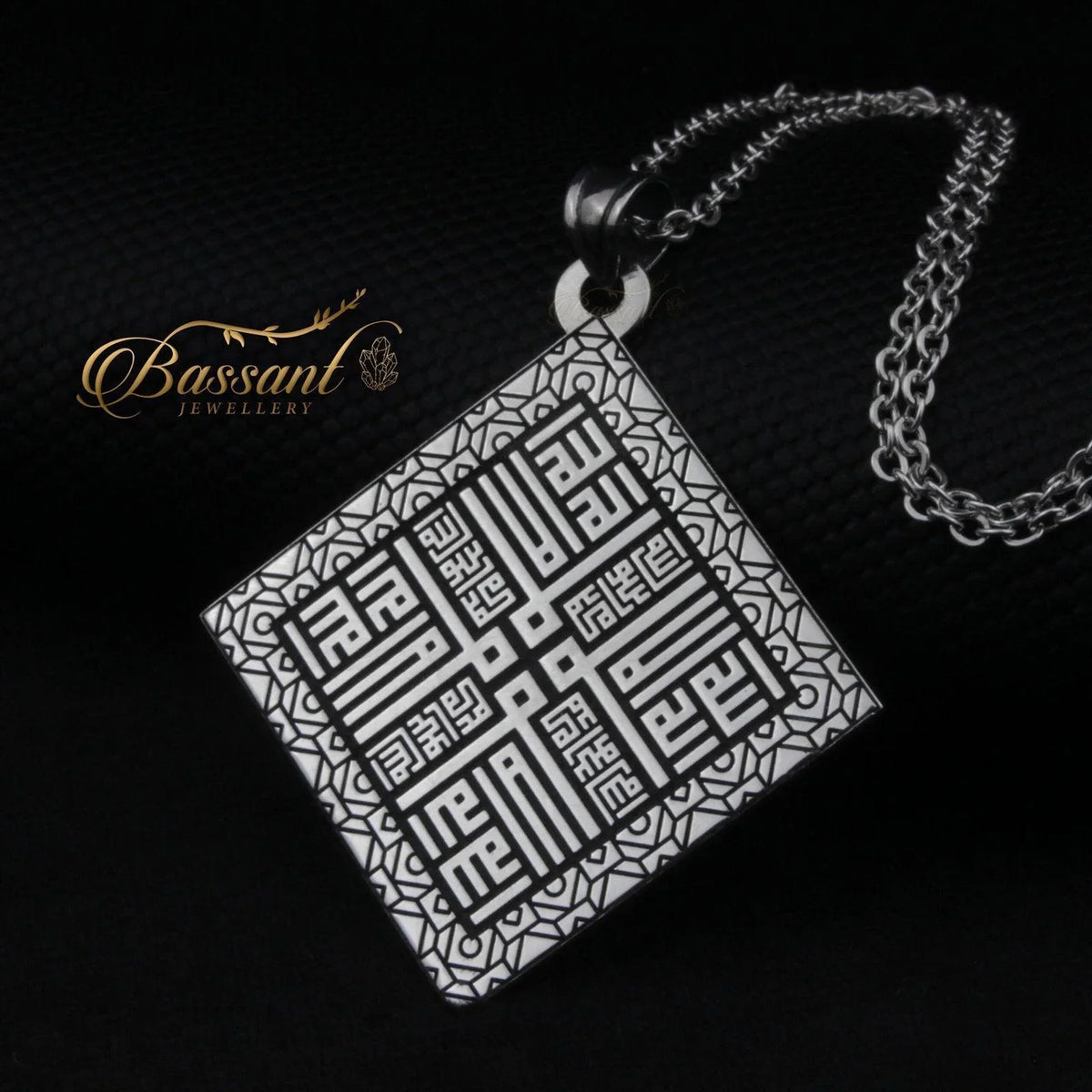 سلسلة سورة التوحيد بالخط الكوفي فضة عيار ٩٢٥ | خط عربي إسلامي منقوش | Surah Al-Ikhlas – Kufic Sterling Silver 925 Islamic Pendant | Bassant Jewellery