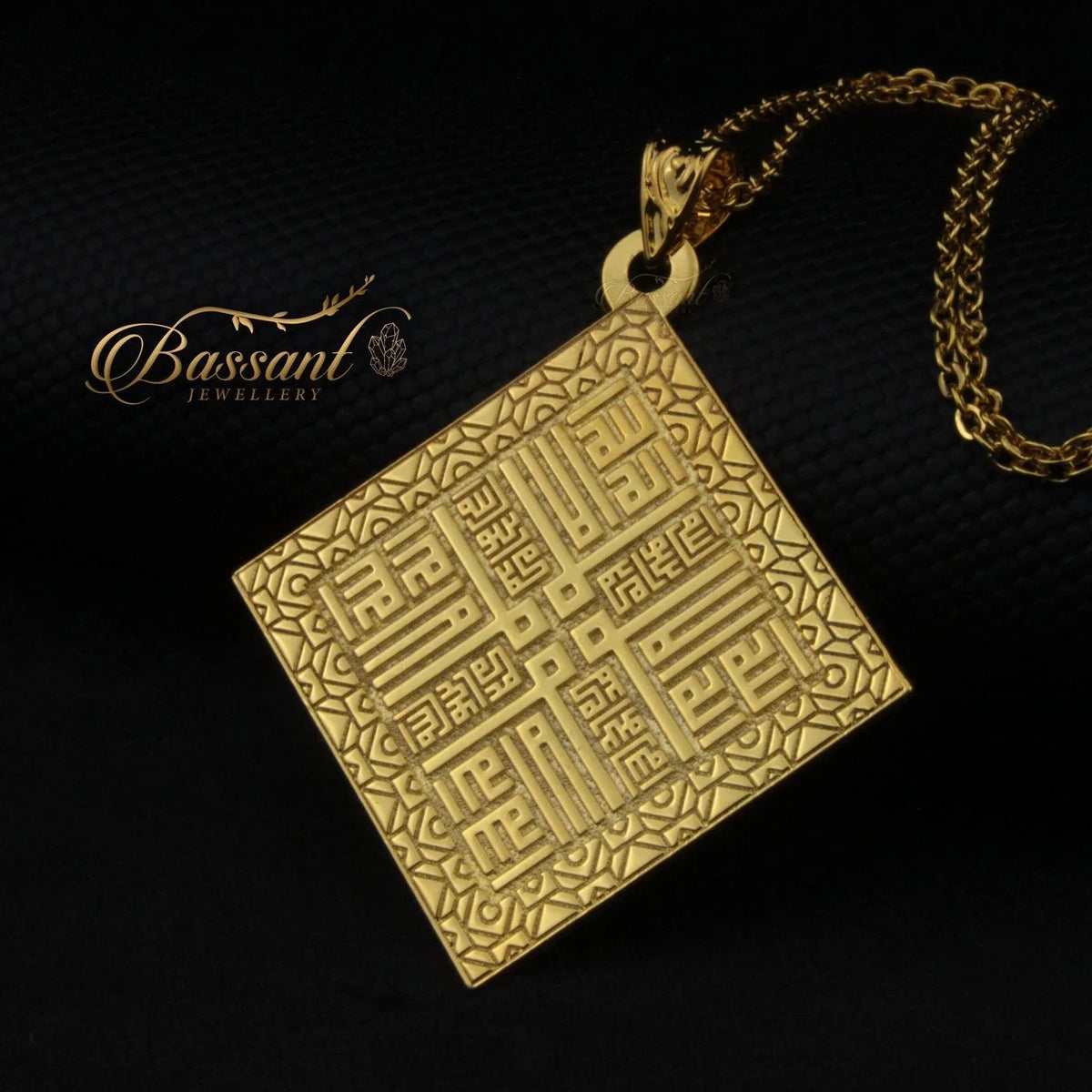 سلسلة سورة التوحيد بالخط الكوفي فضة عيار ٩٢٥ | خط عربي إسلامي منقوش | Surah Al-Ikhlas – Kufic Sterling Silver 925 Islamic Pendant | Bassant Jewellery