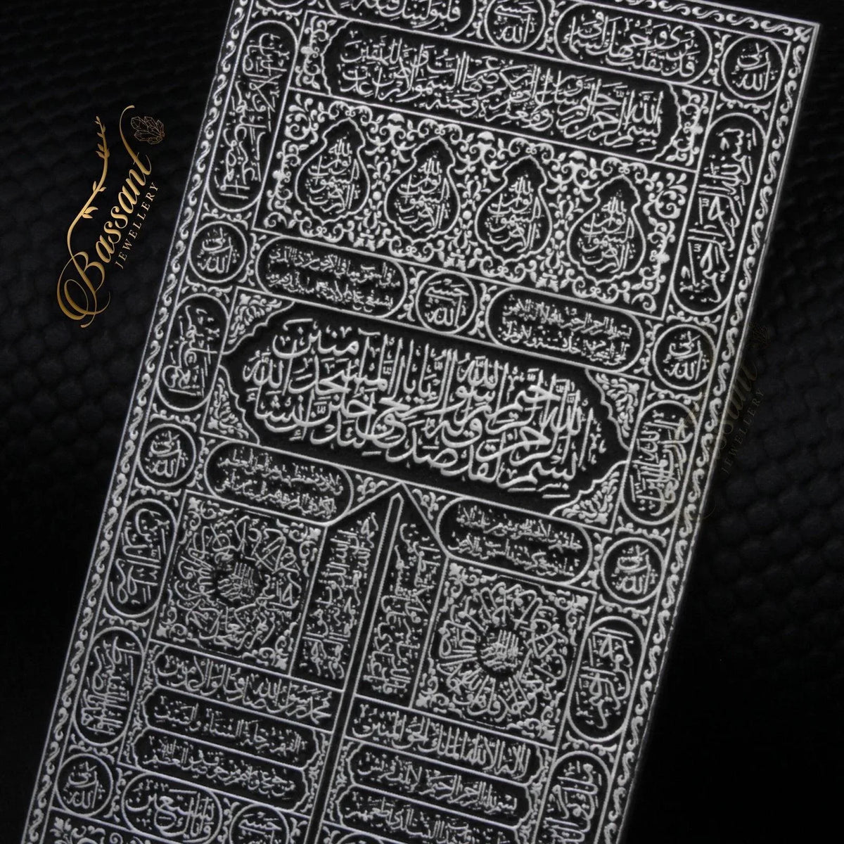 سلسلة كسوة الكعبة المشرّفة فضة عيار ٩٢٥ | خط عربي إسلامي منقوش | Kiswah of the Holy Kaaba Sterling Silver 925 Islamic Pendant | Bassant Jewellery