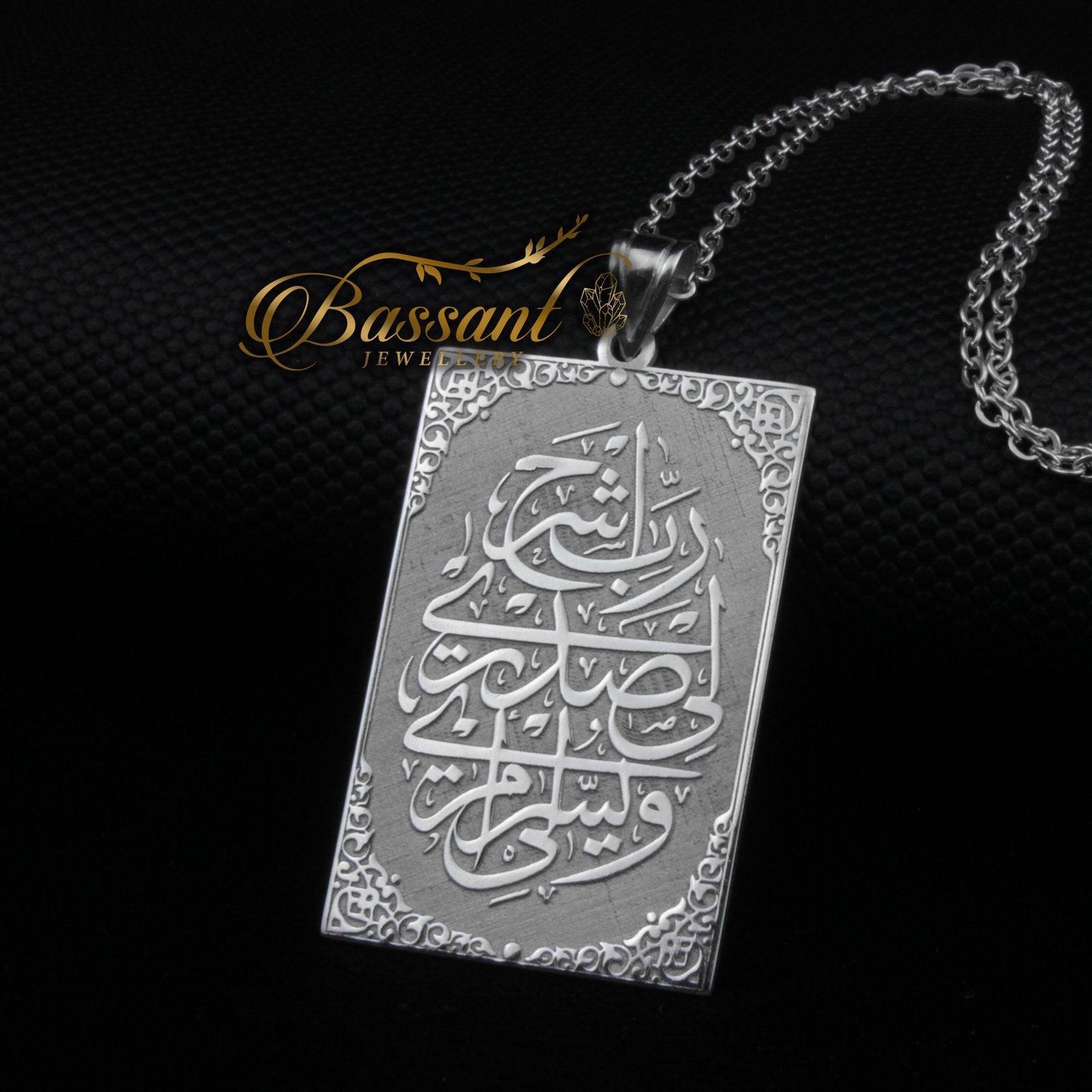 Surat Taha - Bassant Jewellery