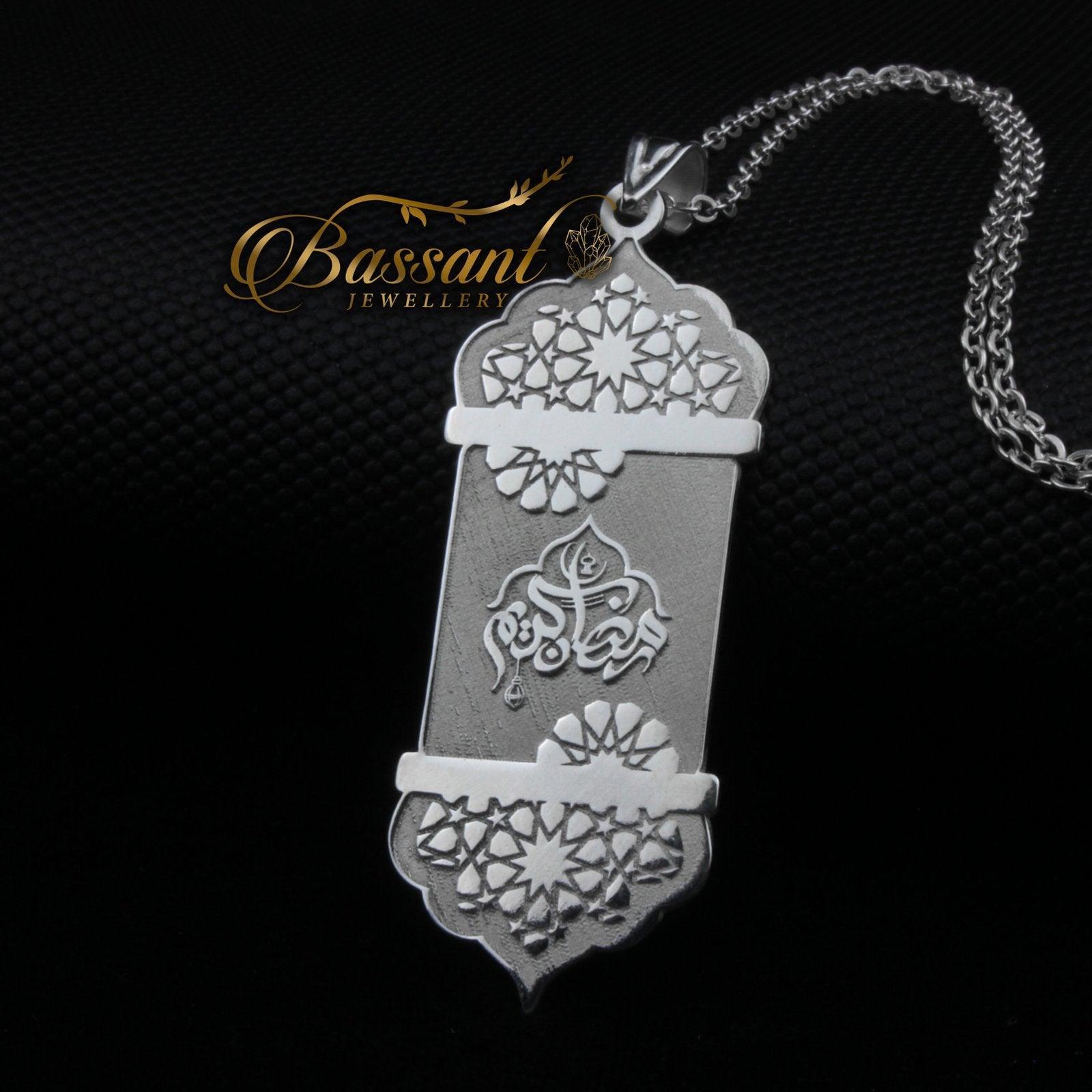 Ramadan Kareem - Bassant Jewellery