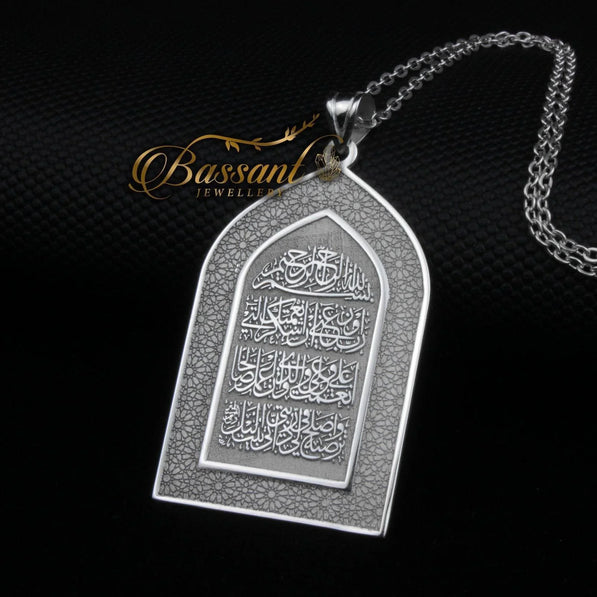 Shokr - Bassant Jewellery