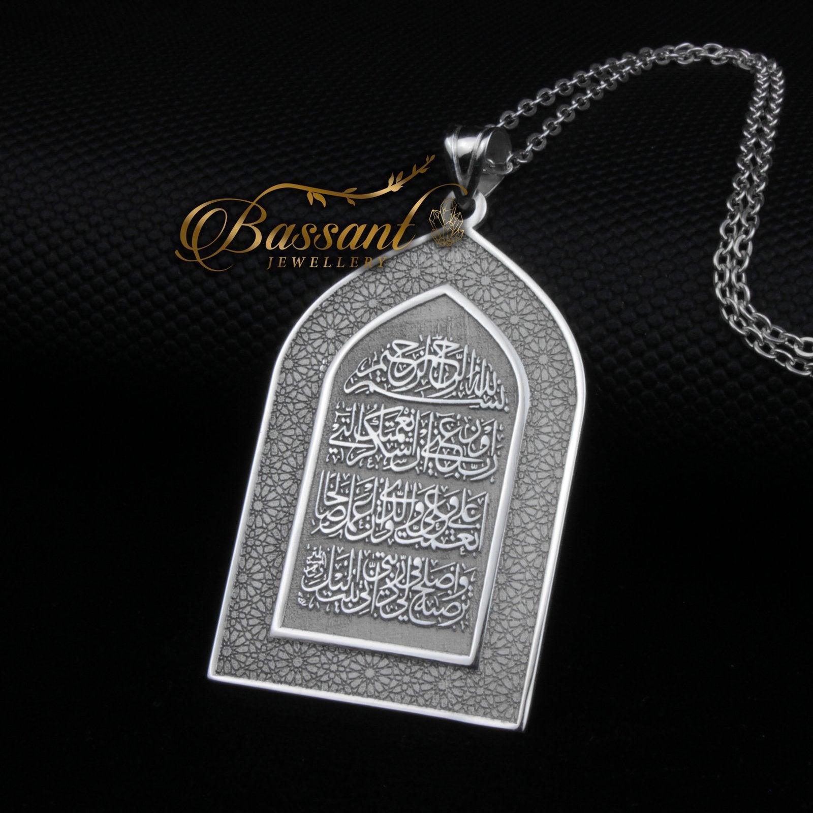 Shokr - Bassant Jewellery