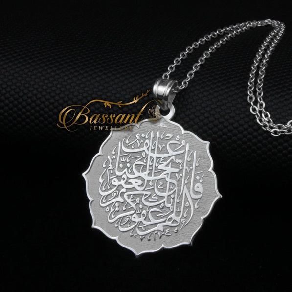 Al-Kadr Prayer - Bassant Jewellery