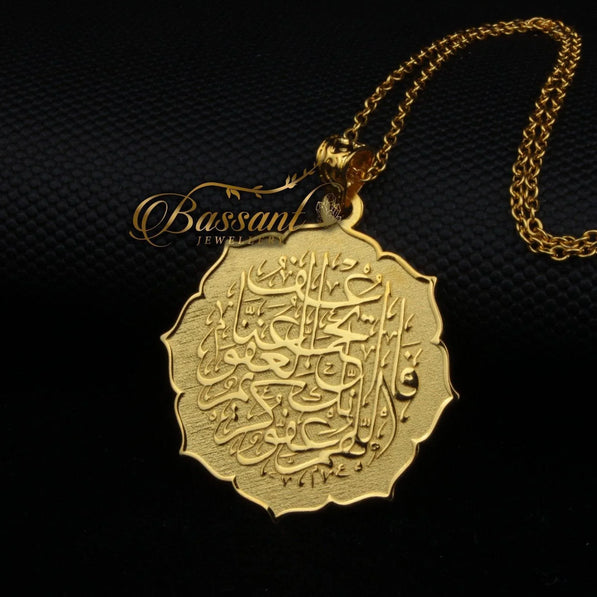 Al-Kadr Prayer - Bassant Jewellery