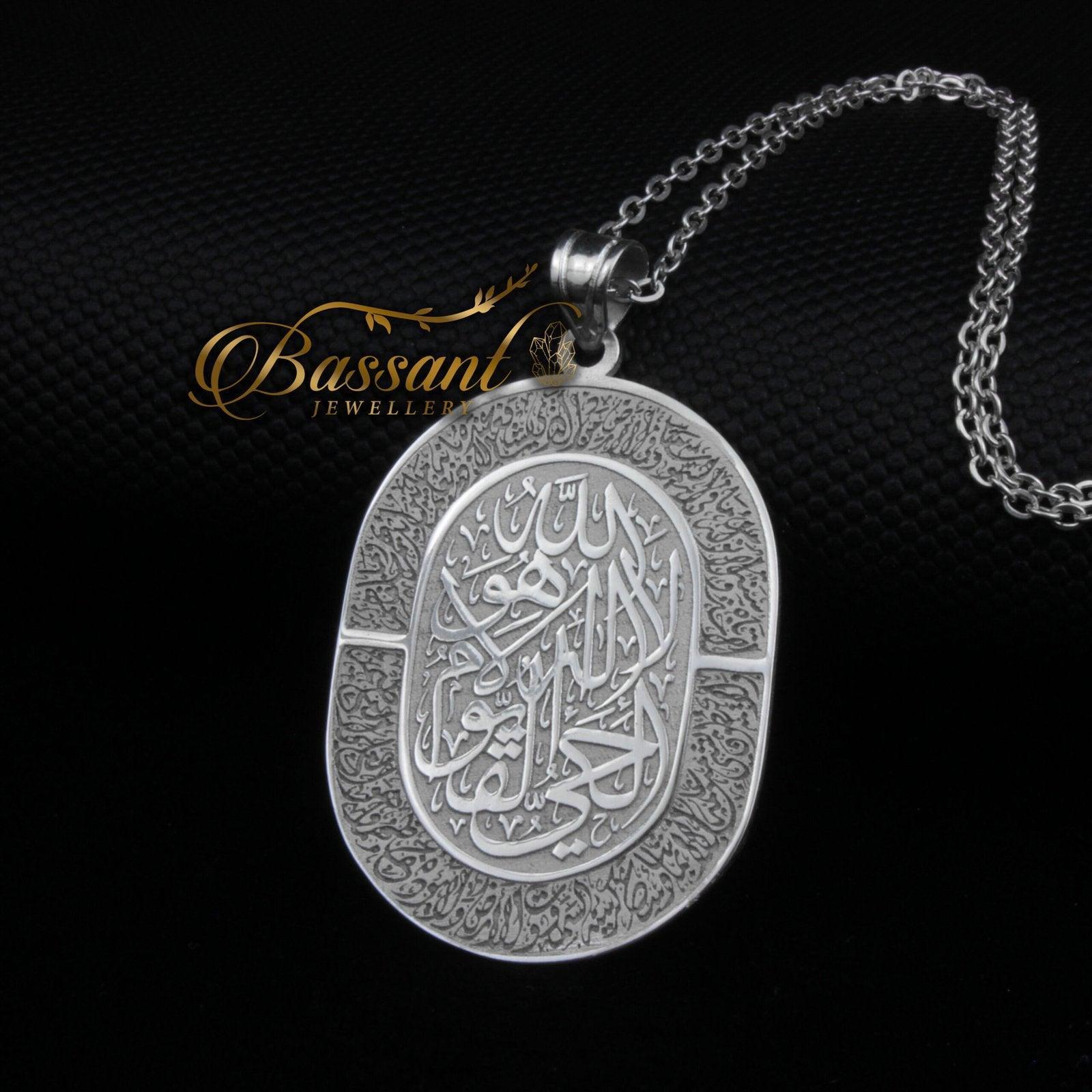 Ayat Al-Koursy - Bassant Jewellery