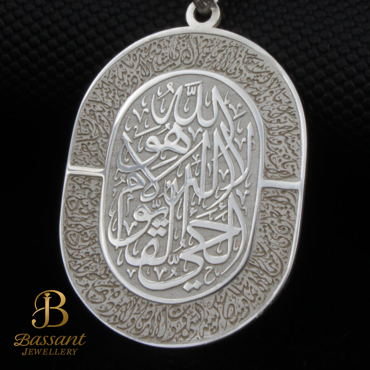 Ayat Al-Kursi & Pearl Keychain