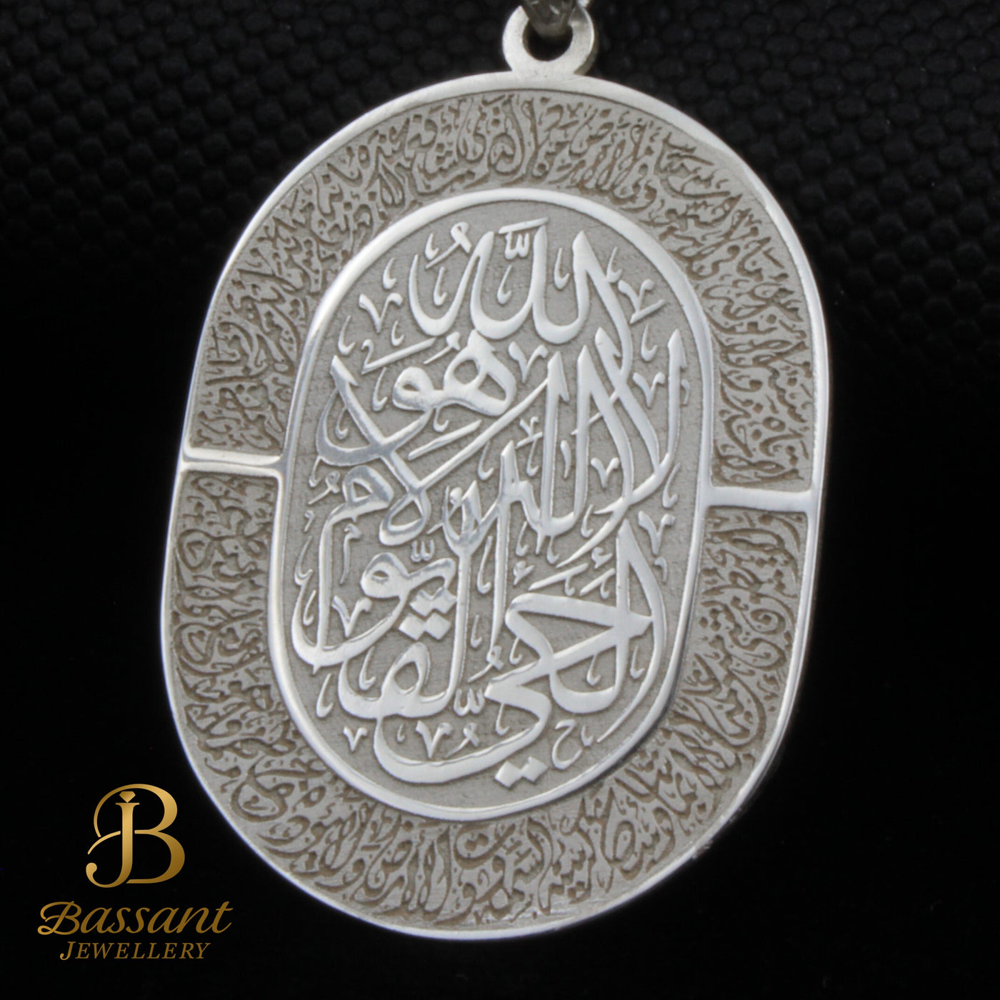 Ayat Al-Kursi & Pearl Keychain