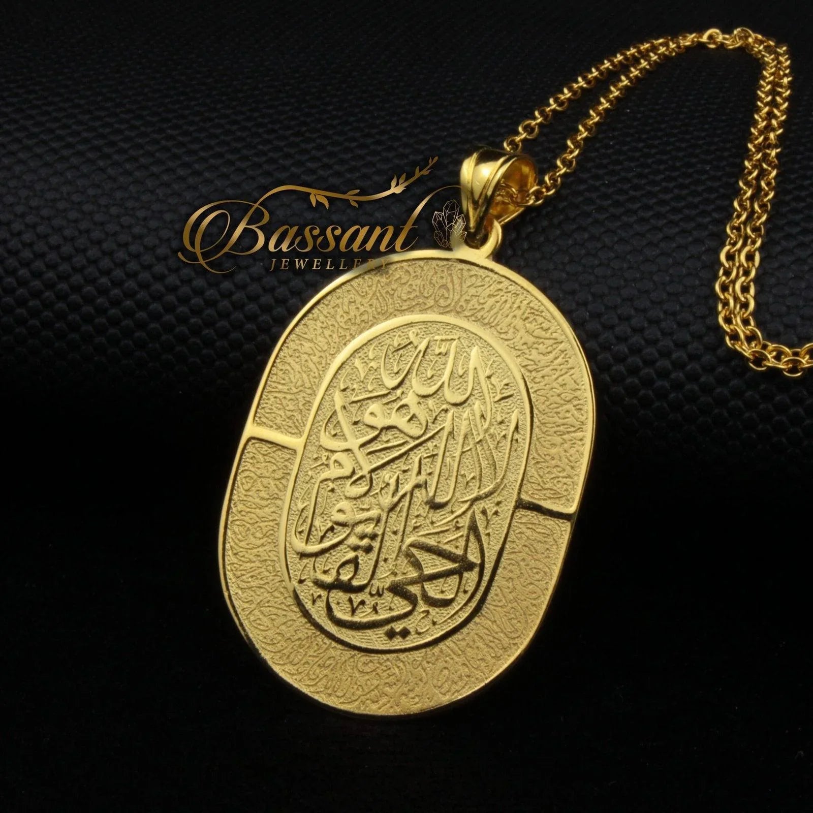 Ayat Al-Koursy - Bassant Jewellery