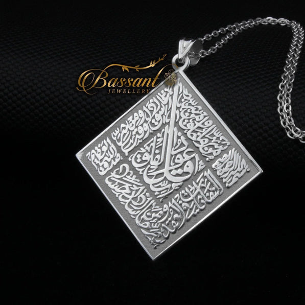 Al-Falaq - Bassant Jewellery