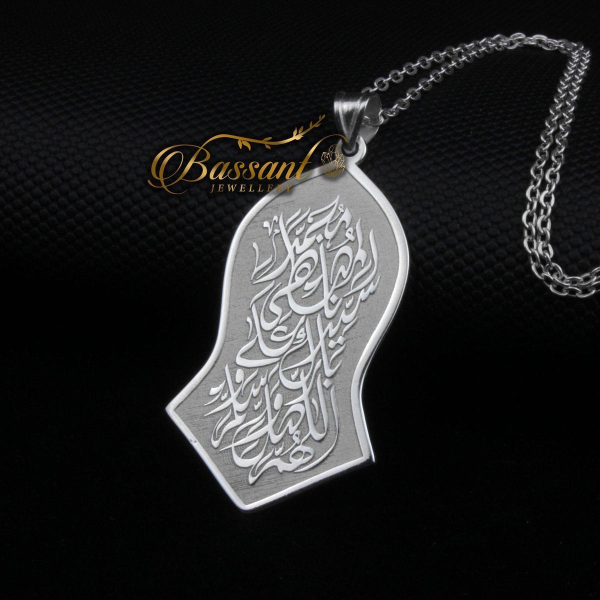سلسلة نعل النبي ﷺ فضة عيار ٩٢٥ | خط عربي إسلامي منقوش | The Prophet's Sandal (Na'l) Sterling Silver 925 Islamic Pendant | Bassant Jewellery