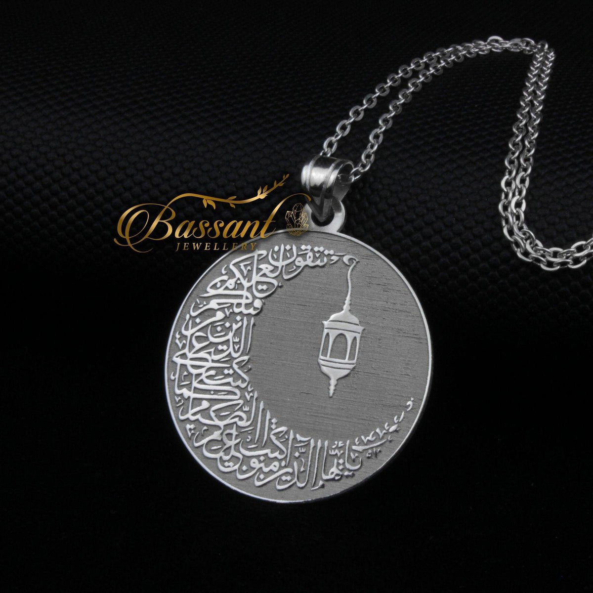 سلسلة هلال وفانوس رمضان فضة عيار ٩٢٥ | خط عربي إسلامي منقوش | Ramadan Crescent & Lantern Sterling Silver 925 Islamic Pendant | Bassant Jewellery
