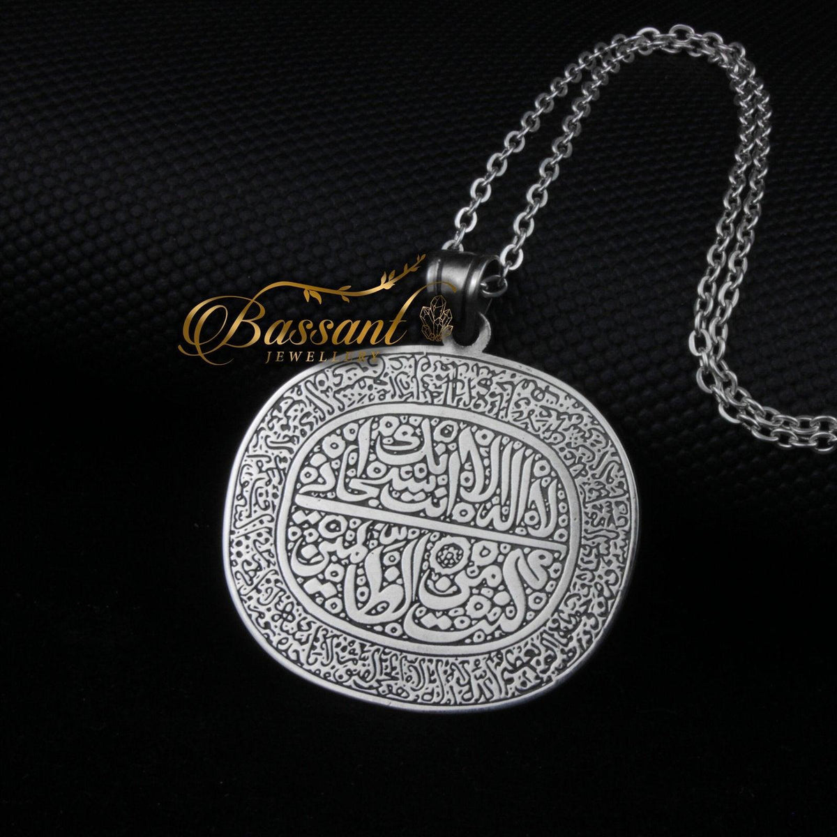 سلسلة آية الكرسي فضة عيار ٩٢٥ | خط عربي إسلامي منقوش | Ayat Al-Kursi (Throne Verse) Sterling Silver 925 Islamic Pendant | Bassant Jewellery