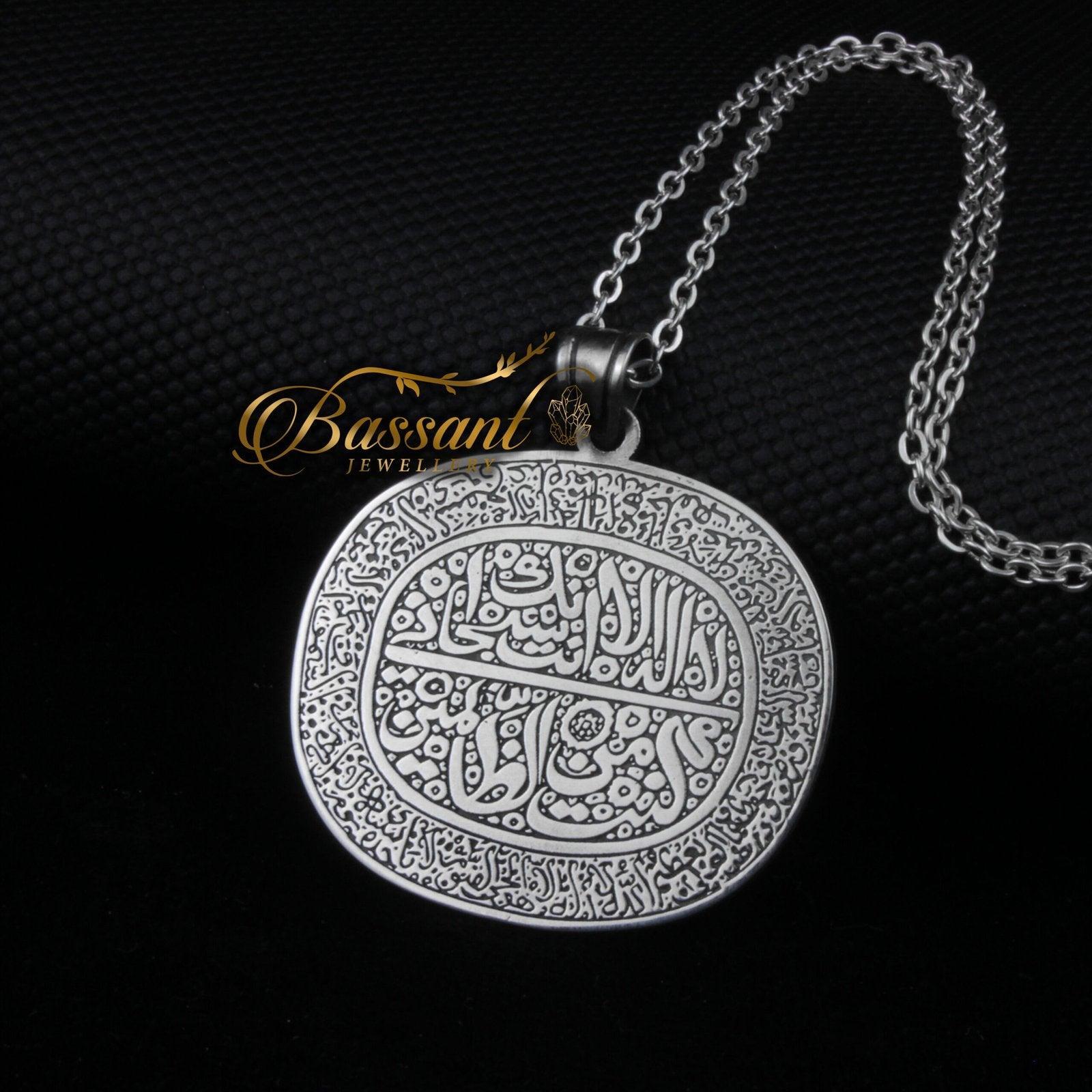 Ayat Al-Koursy - Bassant Jewellery