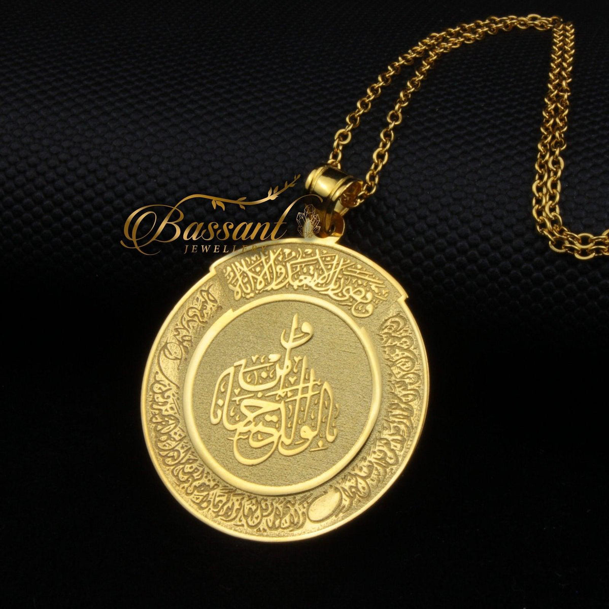 سلسلة سورة الإسراء فضة عيار ٩٢٥ | خط عربي إسلامي منقوش | Surah Al-Isra Sterling Silver 925 Islamic Pendant | Bassant Jewellery